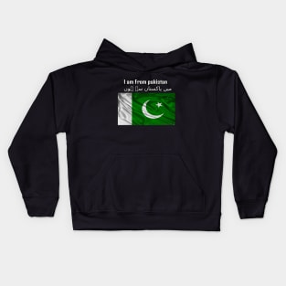 I am From Pakistan Kids Hoodie